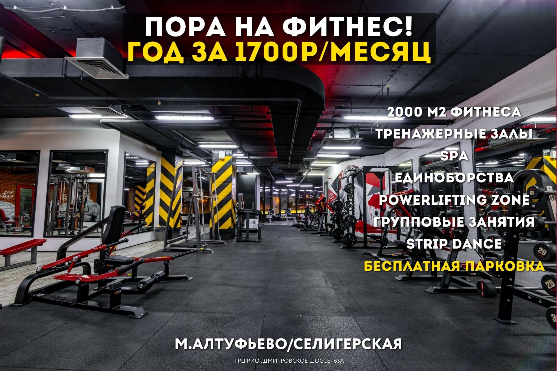 Фитнес Клуб ТРЦ РИО — King's Gym